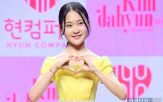 김다현,징역