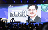 후보,경제,김동연,가장,대통령,공약