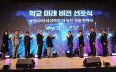 교육,대동세무고,학교,창업주,종근당,회장,기념식