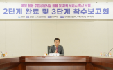 교육,활용,서비스,로봇,사업,운영,경로당