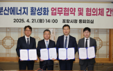 GS건설,수소,암모니아,발전기,포항시,발전