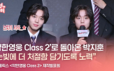 박지훈,친구