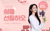 혜택,프로모션,가정