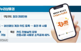 온누리상품권,디지털,충전,금액,지류