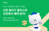 이벤트,플러스