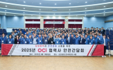 협력사,안전간담회,지원,안전보건관리체계