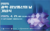 표창,기여,정보통신,과학기술,국무총리,대통령,정부