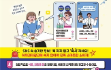 광고,식품,위반