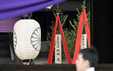 참배,야스쿠니신사,총리,이시바,공물