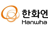엔진,매출,한화엔진,성장기