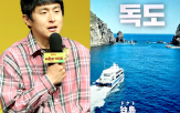 독도,표기