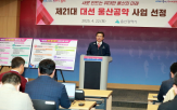 과제,울산,공약,조성,사업,대선,기반,구축,제21