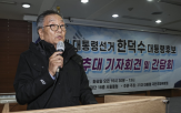 한덕수