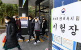 변호사,합격률,합격자,응시자,로스쿨,시험,법무부,수준