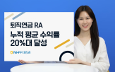 수익률,퇴직연금,알고리즘,투자증권