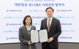 유니세프,대한항공