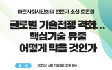 기술,강조,기업,보호,실질,중심,사모펀드,유출,경쟁,핵심기술