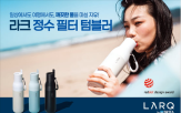 브리타,제품,친환경,지속,가능,브랜드,환경,필터
