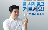 브리타,필터,사용,플라스틱,정수기,정수,지속,소비자,국내