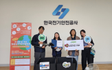 챌린지,한국전기안전공사,플라스틱,기부