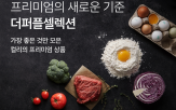 상품,컬리,과일