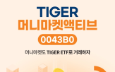 머니마켓액티브,운용,단기자금,투자,미래에셋자산운용