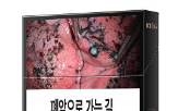 에쎄,KT&G