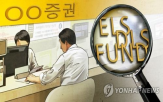 전년,비중,대비,파생결합증권,작년,감소,발행,발행액