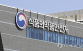 식품