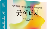 세포,에너지,저자,건강,문제