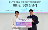비타민,행복얼라이언스,비타민엔젤스,후원,아이,행복나래