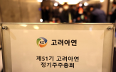 압수수색