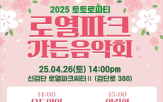 로열파크씨티,부동산,신검단,토토로파티,가든