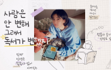 웹소설,웹툰,의서재,콘텐츠,서비스,제공,구독,도서,일반