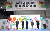 중견기업,일자리,취업,박람회,기업