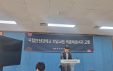 채용,교수,전임교원,특별채용,대학,인천대