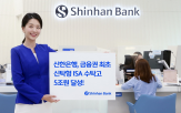 신탁,신한은행