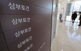 삼부토건,의혹,주가,조사,금감원,증선위