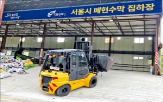 폐현수막,처리,집하,자치구,서울시,발생