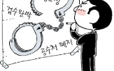 수사,공수처,수청,검찰,개편,수사권,확대,검사,기소,수사기관