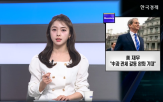 미국,관세,대한,우려,경제,언급
