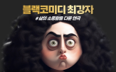 이야기,연극,죽음