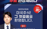 투자,세미나,해외,와우글로벌,무료