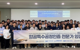 인증,교육,대상,기업,항공기업