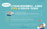 농지,농어촌공사,신청