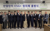 산업단지
