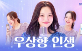 삼성증권,우상향,인생