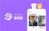 러닝,반려동물,기업