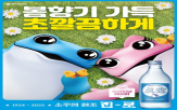 진로,하이트진로,판매
