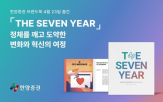 한양증권,브랜드북,혁신